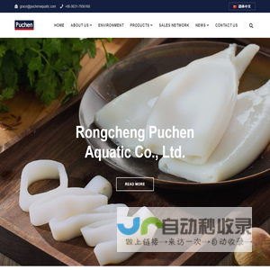 Rongcheng Puchen Aquatic Co., Ltd.