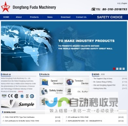 Hebei Dongfang Fuda Machinery Co.,Ltd.