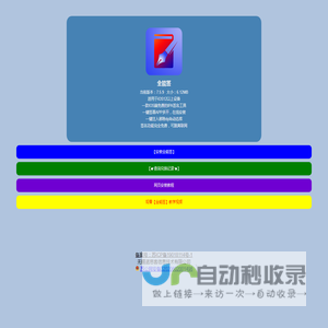 全能签·IOS端IPA签名工具