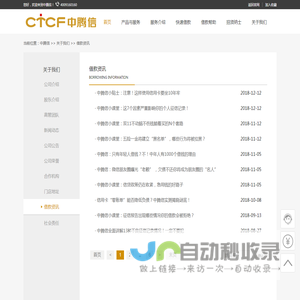 中腾信借款资讯_借款利率_借款行业信息_借款知识_中腾信_Part1_中腾信