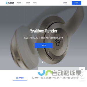 Realibox-在线 3D 设计与协同平台