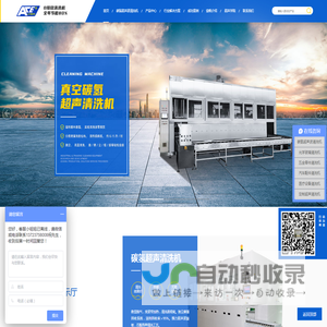 大型全自动超声波清洗机真空碳氢超声清洗机_医用通过式超声清洗设备定制_工业级单槽多槽光学精密除锈去油清洗机生产厂家_壹帆