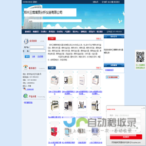 郑州三博煤质分析仪器有限公司