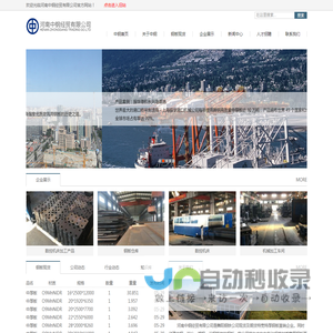 河南中钢经贸有限公司