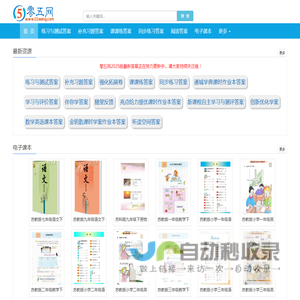 零五网 教案 教学设计 试卷练习 教学视频 教学反思 说课稿 课件 作文 课文录音 -  05网 零5网 0五网 新知语文网