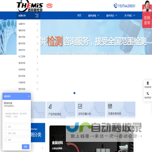 青岛西弥斯检测技术服务有限公司
