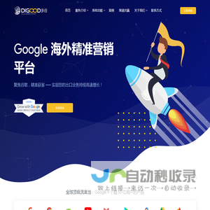 外贸seo,google seo,英文seo关键词排名优化_广东多谷网络科技有限公司