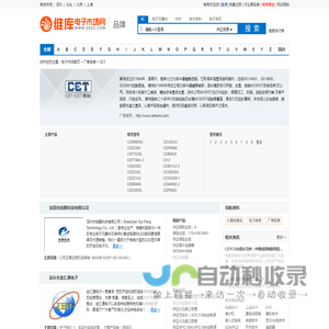 CET(A瑞)公司介绍 - CET常用型号 - 维库电子市场网