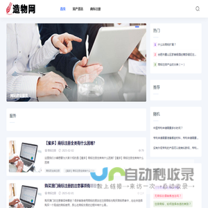 造物网(ZAOWU.NET)-安徽科技企业服务平台