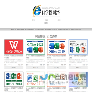 自助学习圈：电脑办公软件培训|平面广告设计课程|建筑室内装饰装修_视频教程_OFFICE|WPS|CDR|PS|CAD|3D