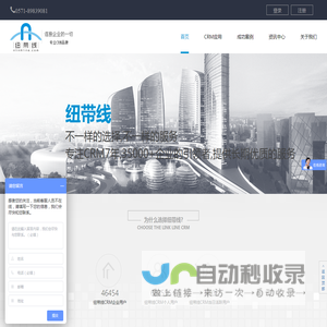 CRM系统_CRM客户关系管理软件【纽带线CRM】在线CRM系统TOP10品牌
