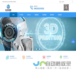 河北次元光动3D打印-3D打印公司-3D打印设备-3D打印服务-河北庄水科技有限公司