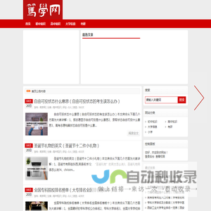 笃学网 - 大中小学知识