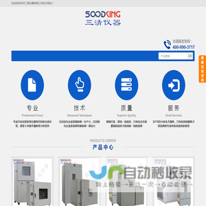 鼓风干燥箱_真空干燥箱_电子防潮箱_氮气保护柜_防爆安全柜_酸碱试剂柜 - 苏州三清仪器有限公司官方网站