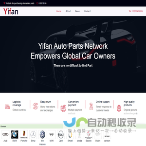 Yifan Auto Parts