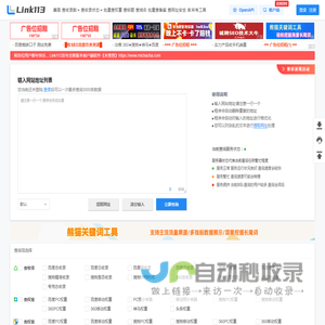 域名收录批量查询-网站批量查询工具-link113站长工具