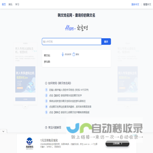 韩文姓名网 - 查询你的韩文名