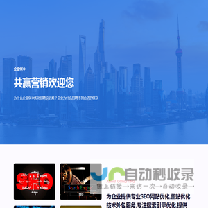 共赢企业SEO-泰安SEO优化-泰安网站排名-网站推广