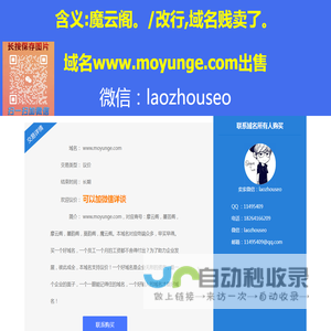 www.moyunge.com-摩云阁，墨芸阁，摩云阁，墨韵阁，莫韵阁，魔云阁-本域名正在出售中