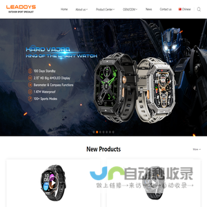 Leadoys | Outdoor smart watch supplier_Leadoys Technology Co., Ltd.