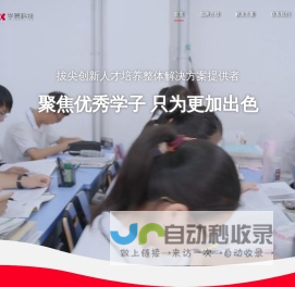 学策科技（原爱培优）