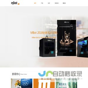 MBot系列桌面级3D打印机产品