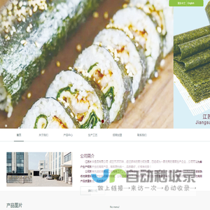 江苏大华食品有限公司 Jiangsu Dahua Food Co., Ltd.