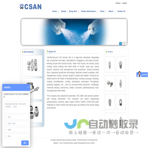 Industrial Spray Nozzles-Spray Nozzles Experts—CSAN(TianJin) FOG Nozzle INC