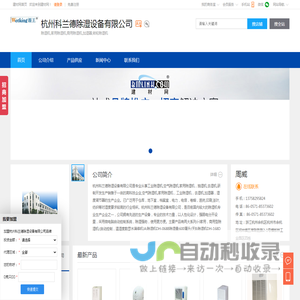 除湿机,家用除湿机,商用除湿机,杭州科兰德除湿设备有限公司