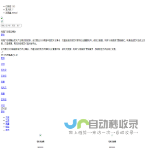 琉璃厂在线云博会 — 电商时代中国艺术品导购第一站