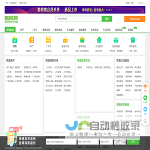 陇南免费发信息平台-陇南分类信息网-陇南酷易搜