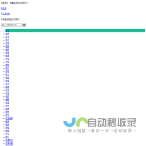 弈方广告 见闻百科_生活见闻,日常百科小常识,生活小窍门,百科知识大全|见闻百科