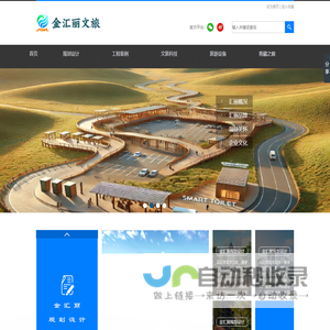 甘肃金汇丽装饰设计工程有限公司 | 甘肃金汇丽，金汇丽文旅，文旅，金汇丽设计，金汇丽装饰，金汇丽设计，汇丽工程，金汇丽工程，文旅科技，旅游产品，青藏之窗