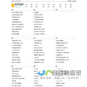 咬牙切齿网