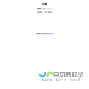 仙侣-交友、相亲、征婚、找对象的靠谱婚恋平台