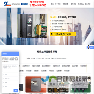 奉贤变频器维修-触摸屏维修-西门子PLC维修-硕莱电子