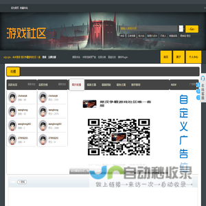 楚汉争霸游戏社区 -  Powered by Discuz!