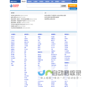 巢湖分类信息网-免费发布与查询-巢湖良时百业招商网