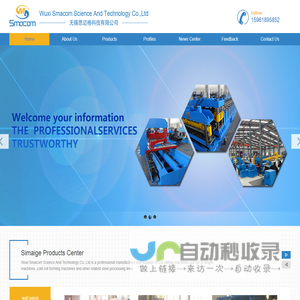 Wuxi Smacom Science And Technology Co.,Ltd 无锡思迈格科技有限公司