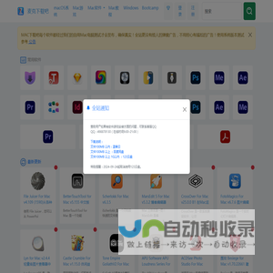 MAC下载吧 - MAC和Win精品软件,macOS镜像下载,mac教程分享