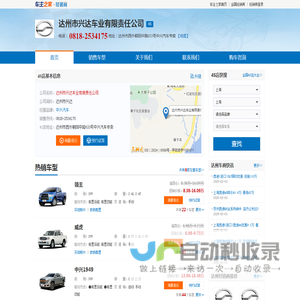 达州市兴达车业有限责任公司-达州市兴达