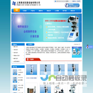 上海莱试仪器设备有限公司