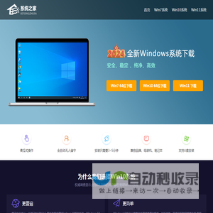 Windows系统下载_Ghost Windows纯净版系统下载