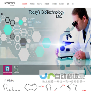 江苏今日生物技术有限公司