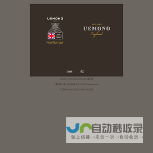 UEMONO尤美诺|来自英国的时尚、创新、个性面料品牌