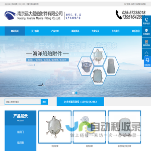 船用门_船用窗_船用盖-南京远大船舶附件有限公司