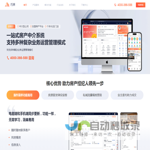 巧房-免费房产管理系统，中介公司SaaS软件，二手房中介房屋房源在线管理APP
