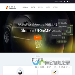 企业级SSD产品及存储解决方案提供商-宝存科技 Shannon Systems