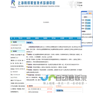 上海茸欣职业技术培训中心