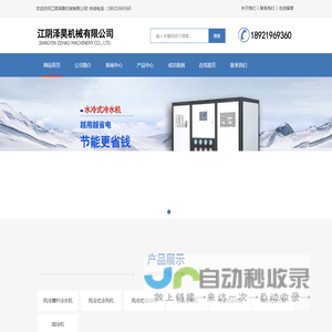 江阴泽昊机械有限公司-江阴泽昊机械有限公司